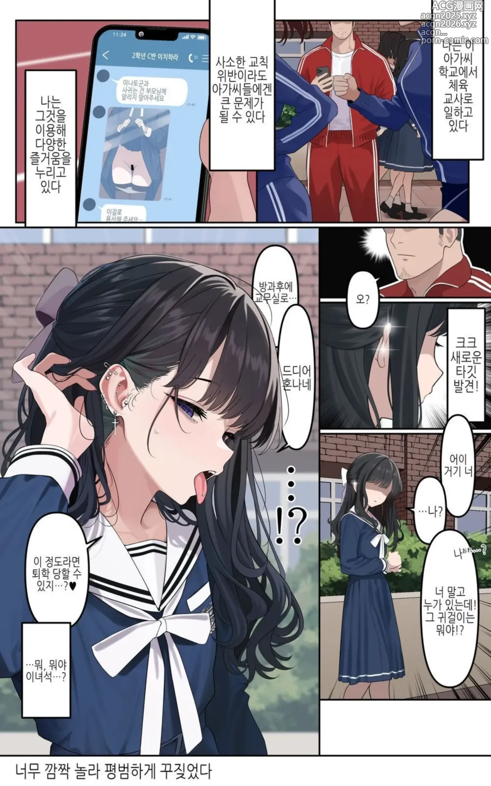 Page 3 of manga 아가씨 학교를 자퇴하고 싶은 중졸 졸업 니트