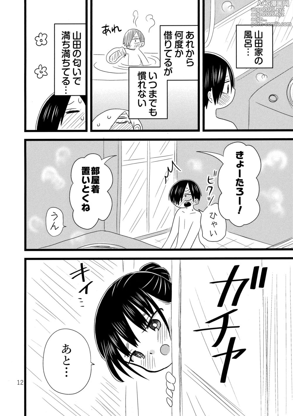 Page 13 of doujinshi Ii Yu ka na?