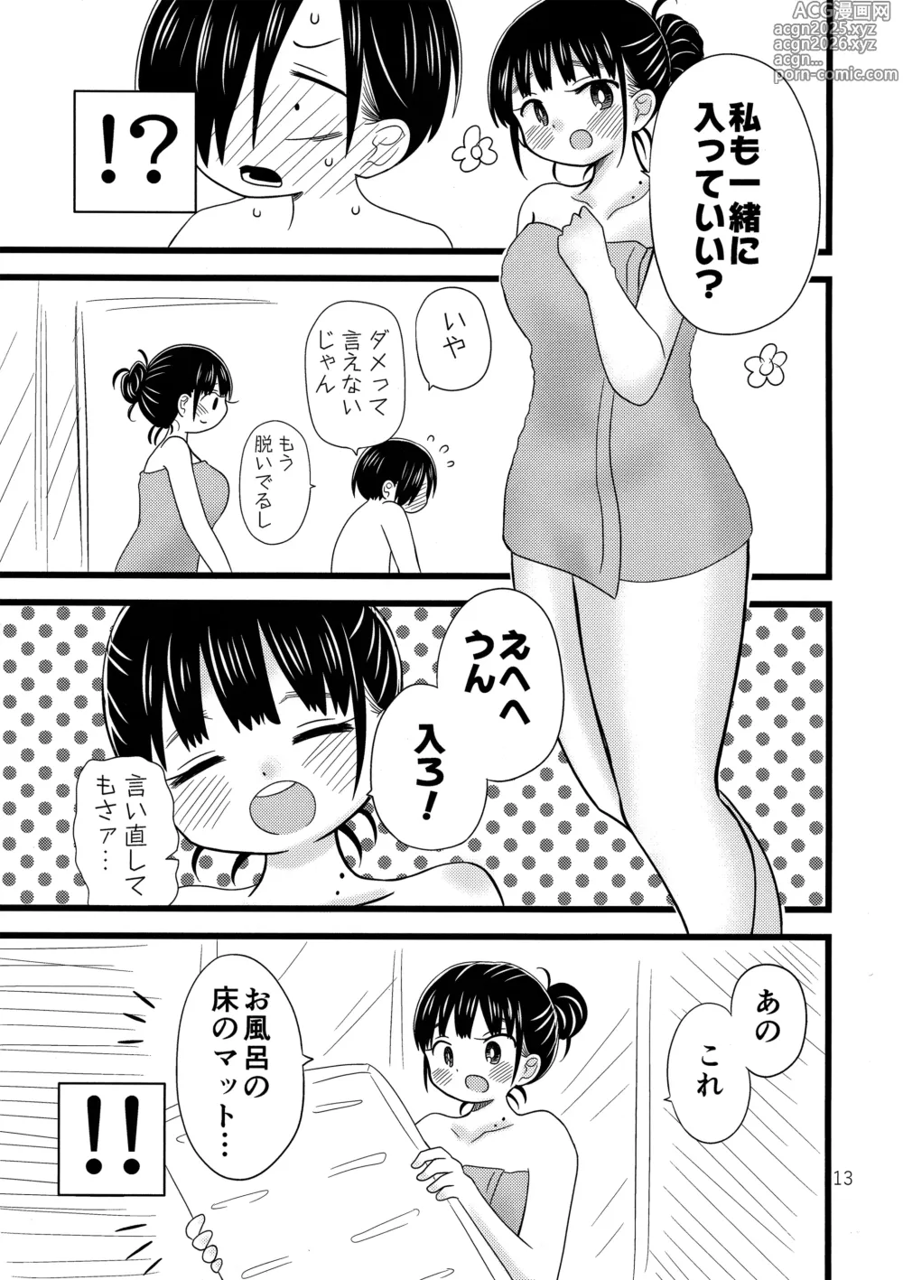 Page 14 of doujinshi Ii Yu ka na?