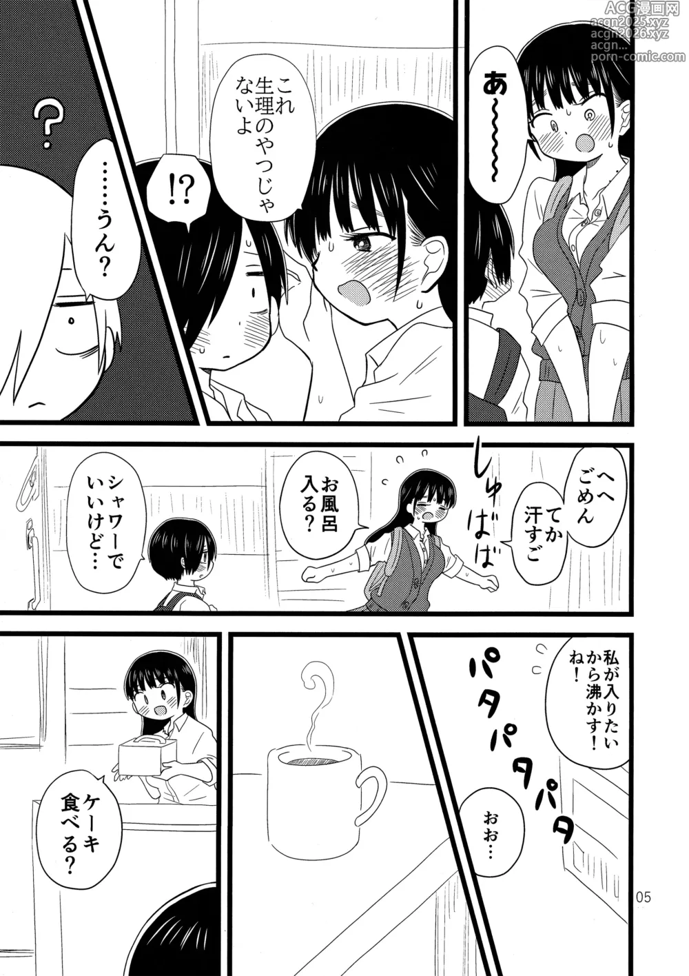 Page 6 of doujinshi Ii Yu ka na?