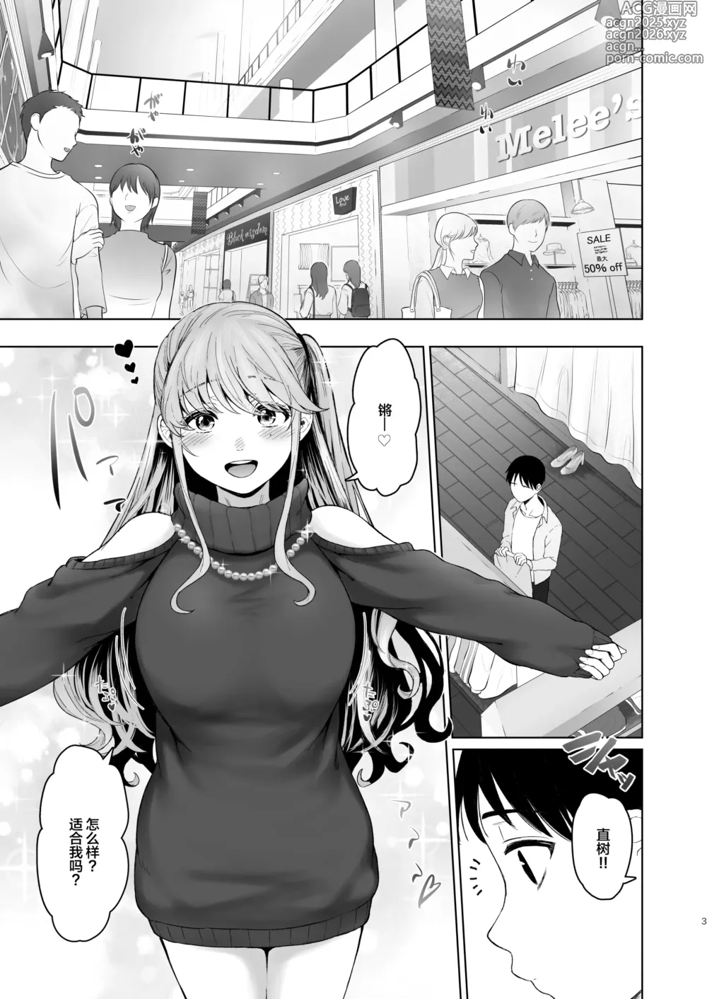 Page 2 of doujinshi 没想到你居然有炮友~清纯系年轻人妻的真面目~