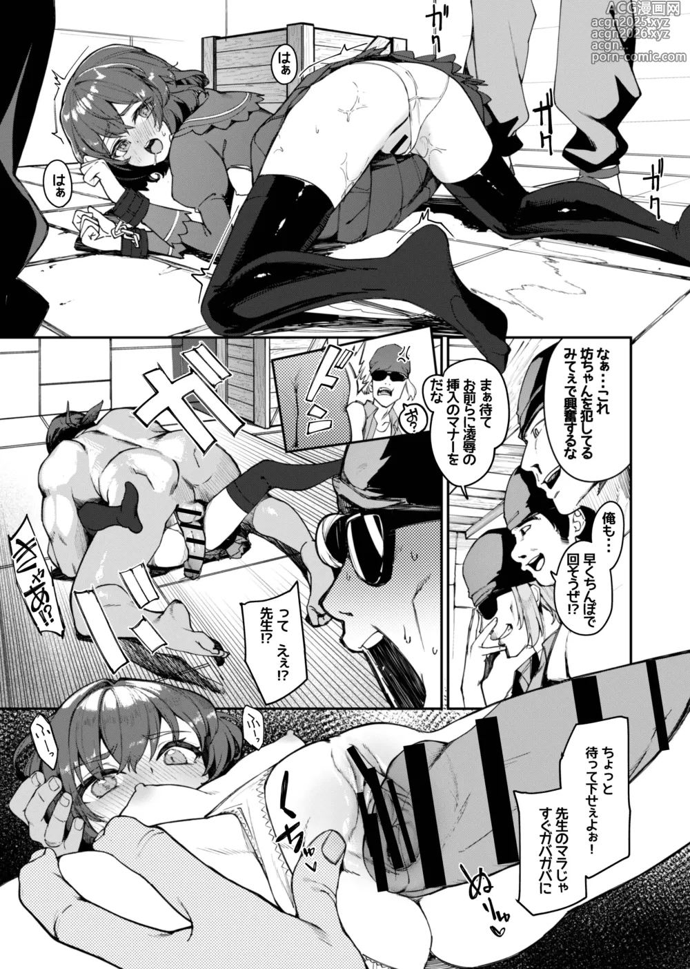 Page 11 of doujinshi Trantor no Kyoudai
