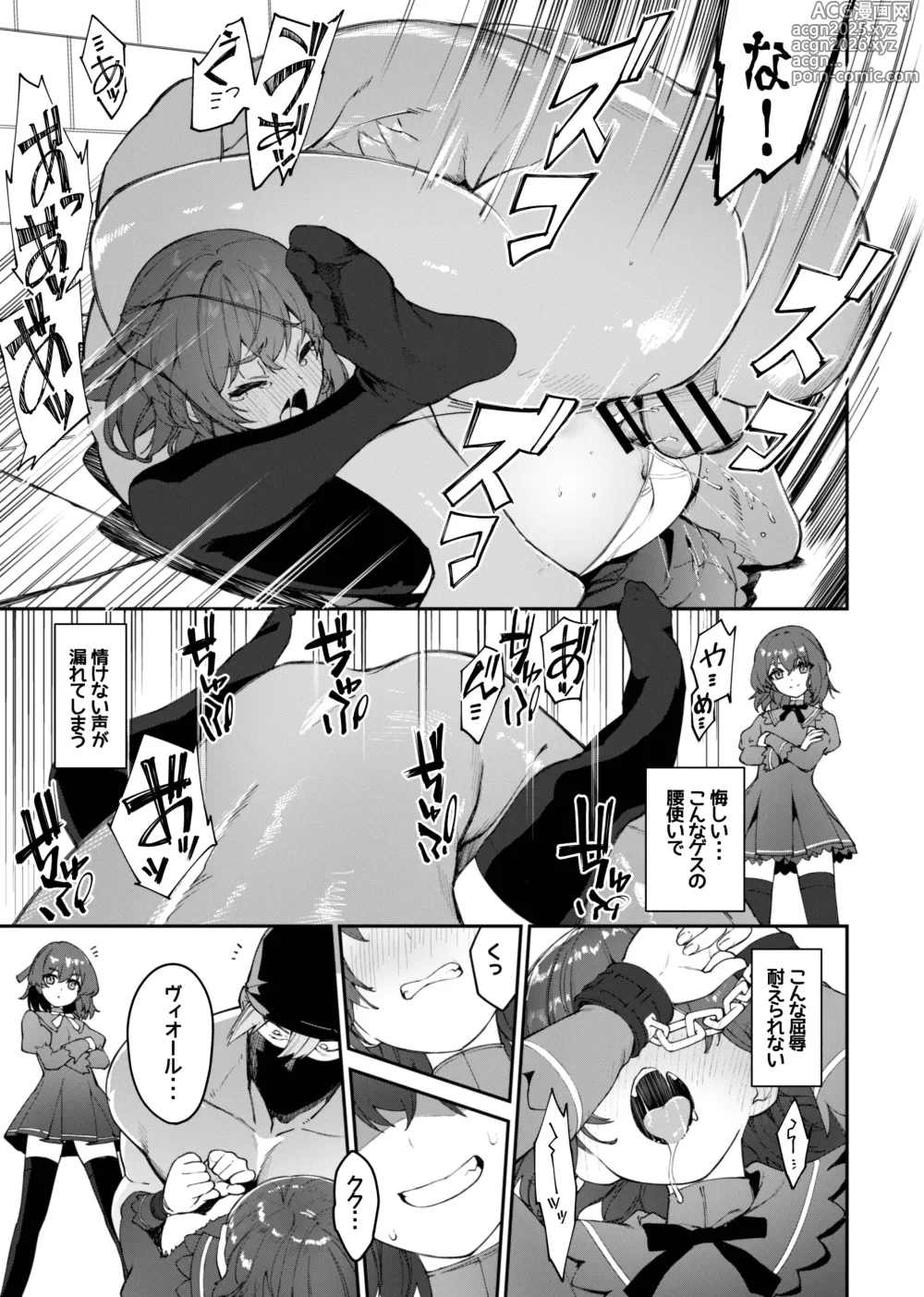 Page 13 of doujinshi Trantor no Kyoudai