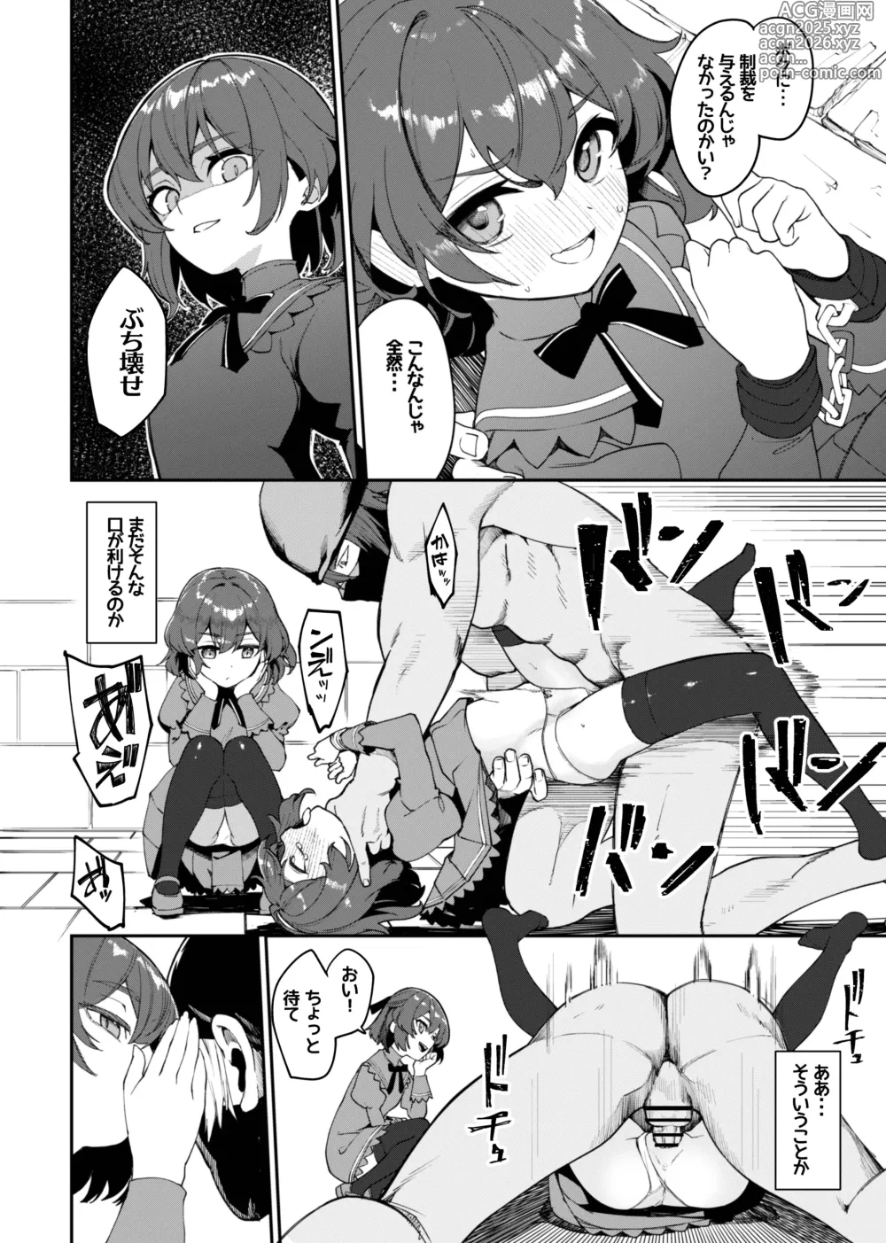 Page 14 of doujinshi Trantor no Kyoudai