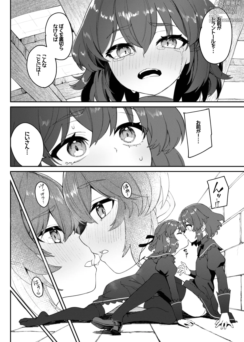 Page 26 of doujinshi Trantor no Kyoudai