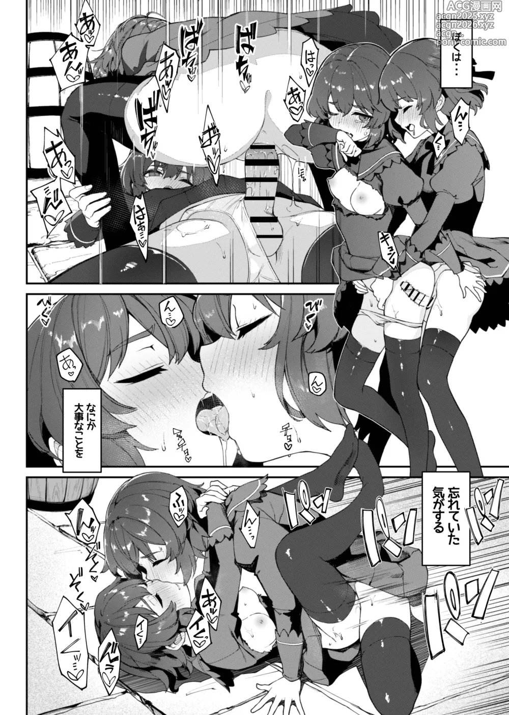 Page 28 of doujinshi Trantor no Kyoudai