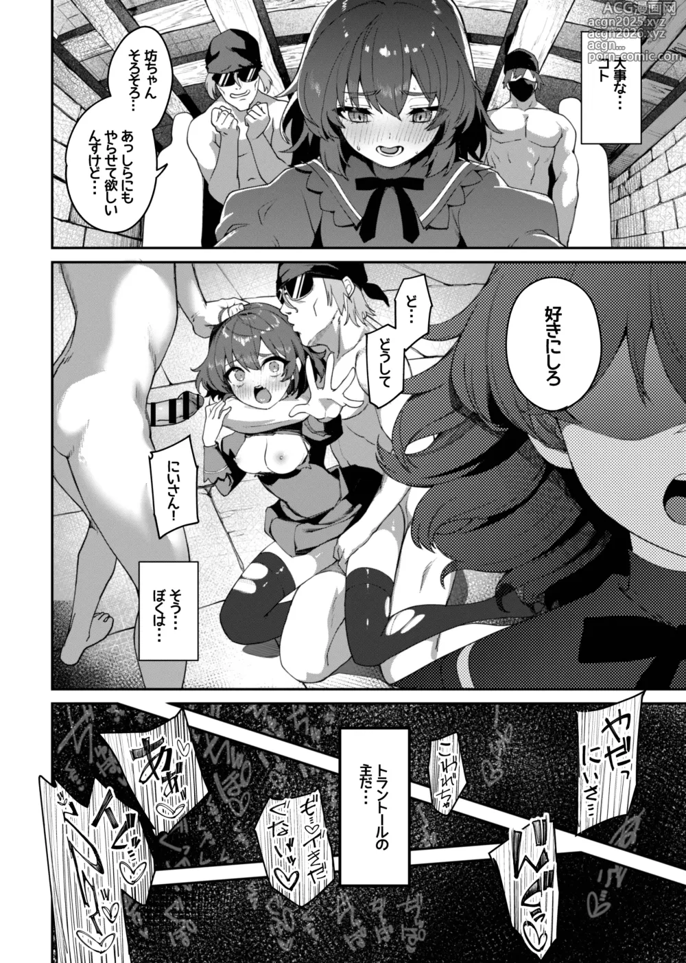 Page 30 of doujinshi Trantor no Kyoudai
