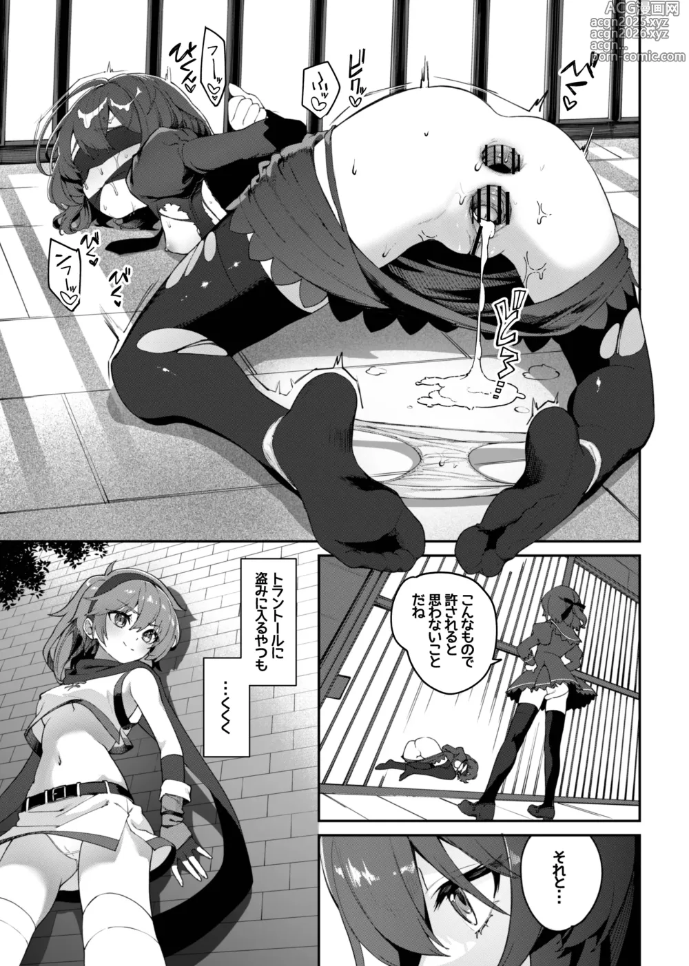 Page 31 of doujinshi Trantor no Kyoudai