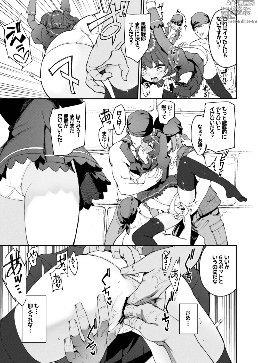 Page 9 of doujinshi Trantor no Kyoudai