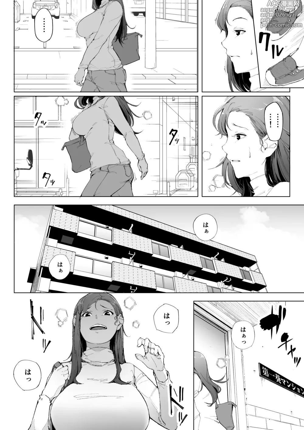 Page 13 of doujinshi Watashiwa tsumade hahade. tadano mesu 1