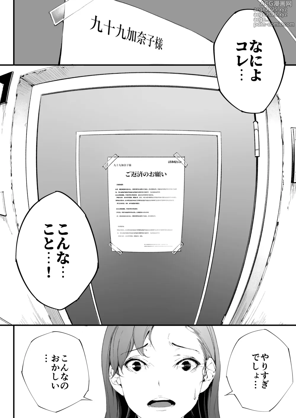 Page 15 of doujinshi Watashiwa tsumade hahade. tadano mesu 1