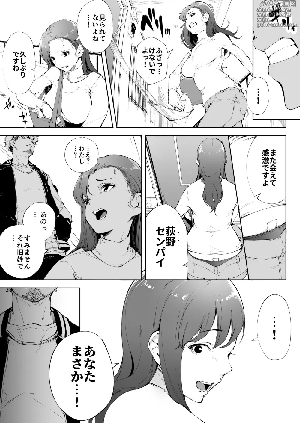 Page 16 of doujinshi Watashiwa tsumade hahade. tadano mesu 1
