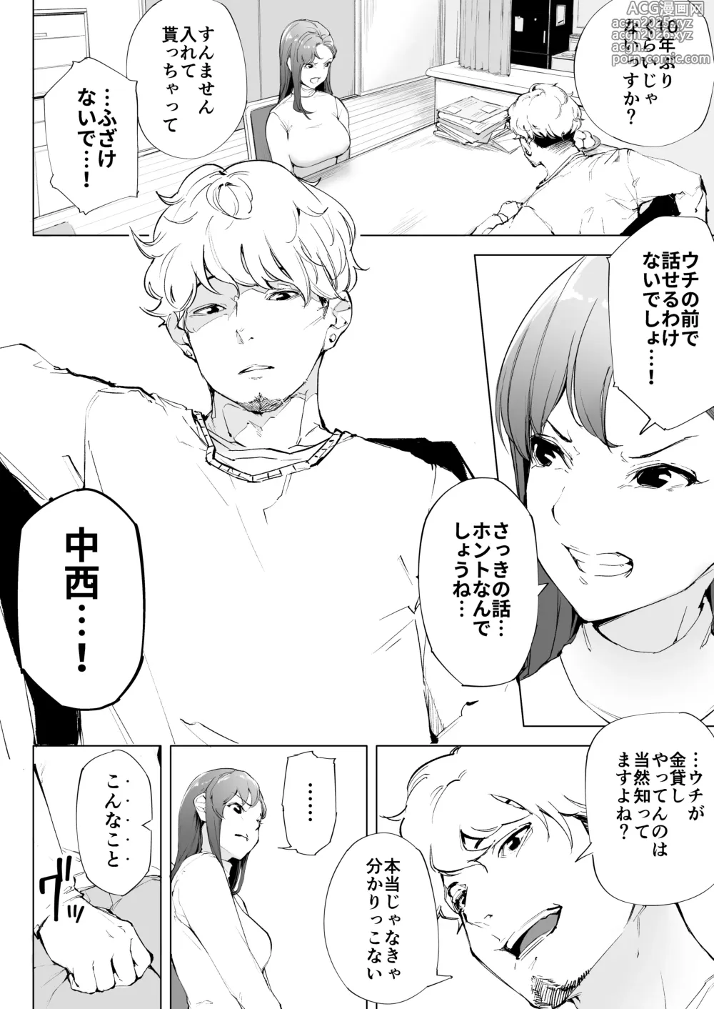 Page 17 of doujinshi Watashiwa tsumade hahade. tadano mesu 1