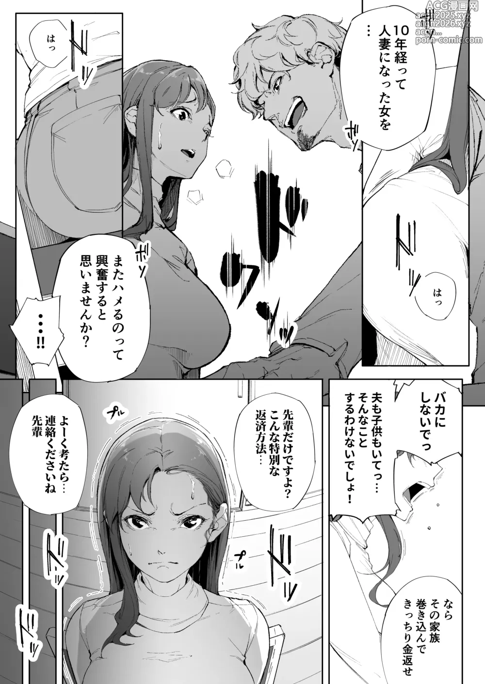 Page 20 of doujinshi Watashiwa tsumade hahade. tadano mesu 1
