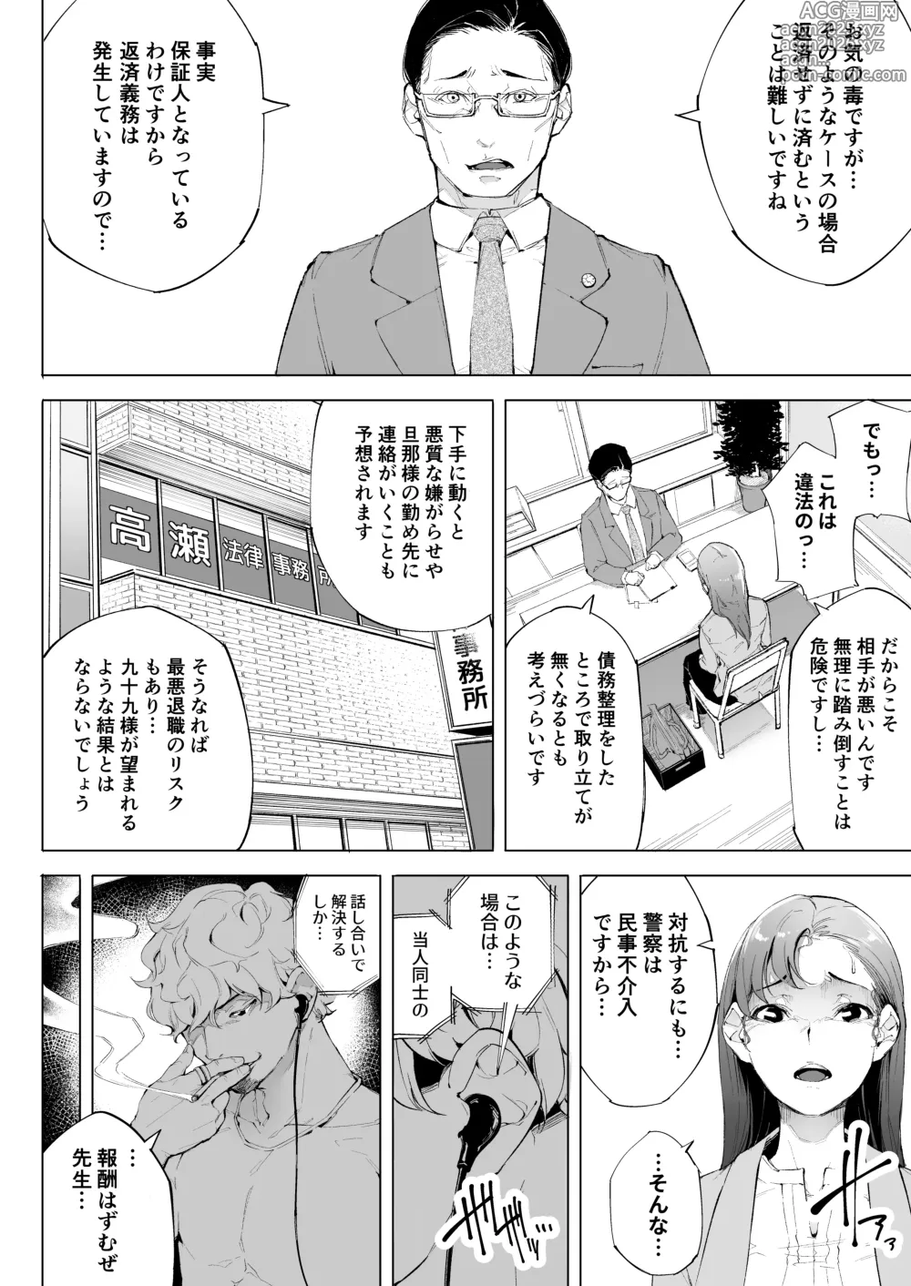 Page 21 of doujinshi Watashiwa tsumade hahade. tadano mesu 1