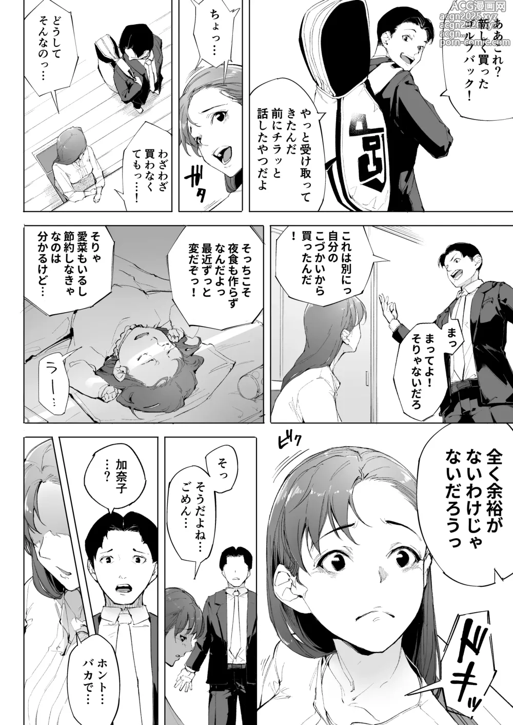 Page 23 of doujinshi Watashiwa tsumade hahade. tadano mesu 1