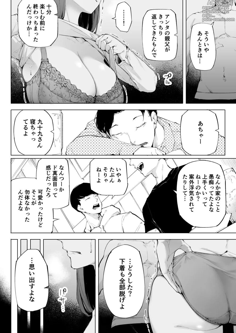 Page 25 of doujinshi Watashiwa tsumade hahade. tadano mesu 1