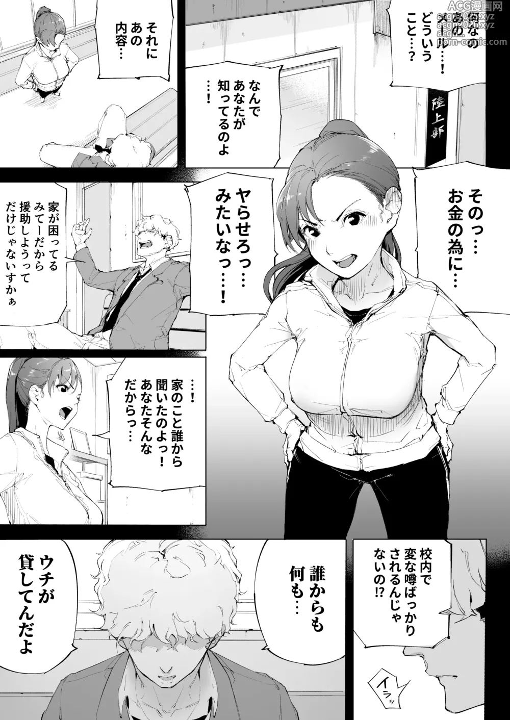 Page 26 of doujinshi Watashiwa tsumade hahade. tadano mesu 1