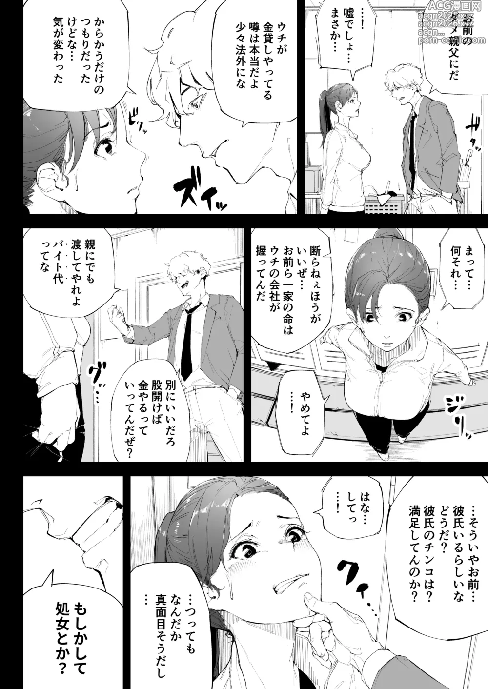 Page 27 of doujinshi Watashiwa tsumade hahade. tadano mesu 1