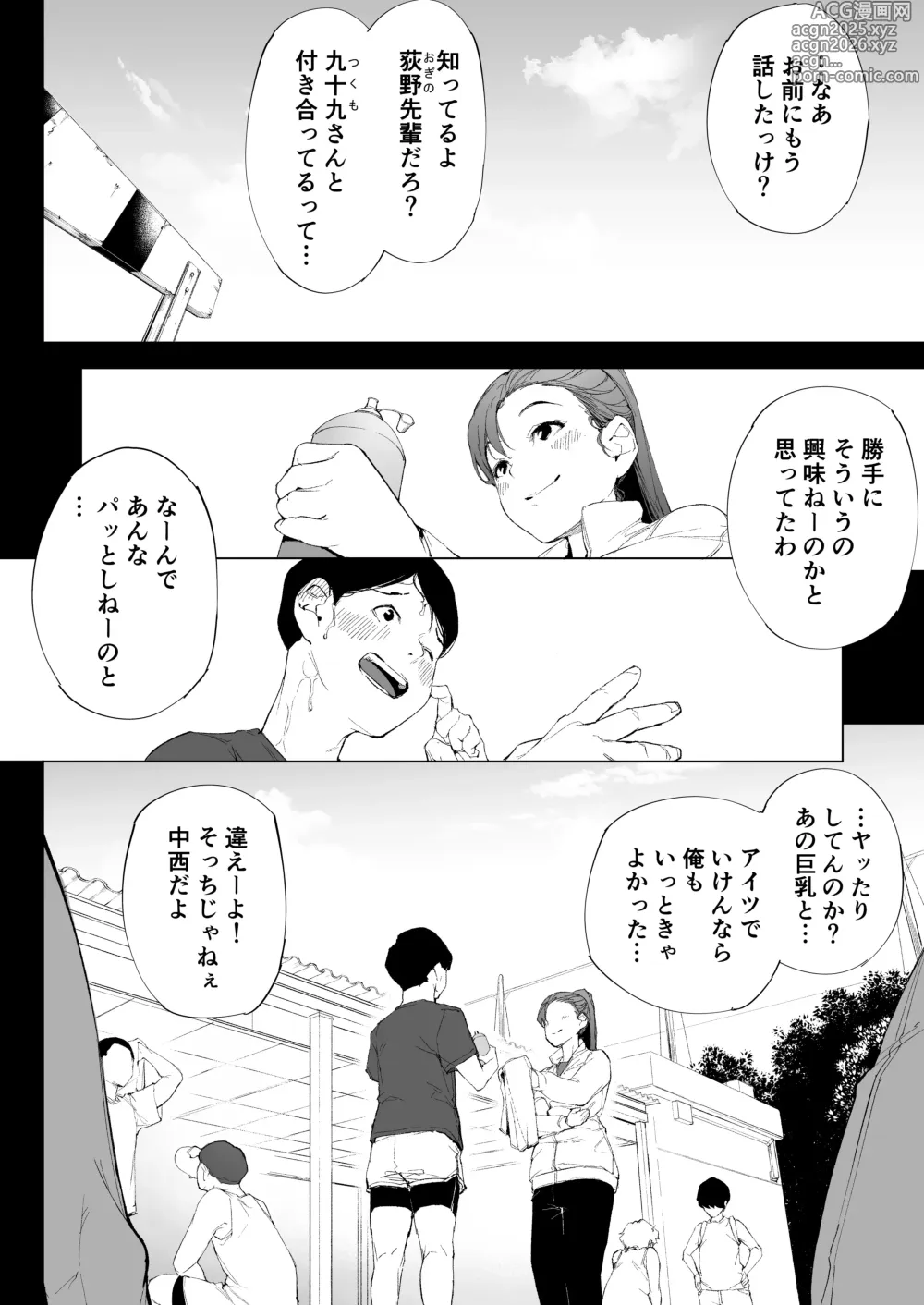 Page 5 of doujinshi Watashiwa tsumade hahade. tadano mesu 1