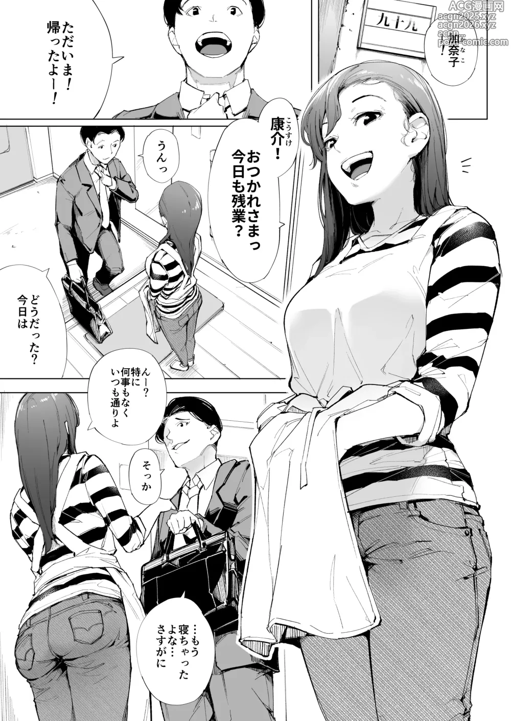Page 8 of doujinshi Watashiwa tsumade hahade. tadano mesu 1