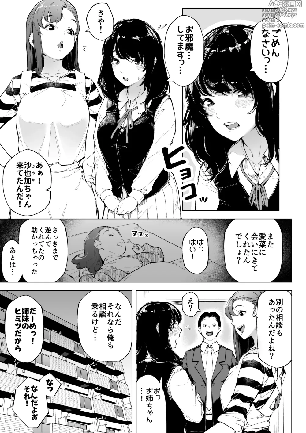 Page 10 of doujinshi Watashiwa tsumade hahade. tadano mesu 1