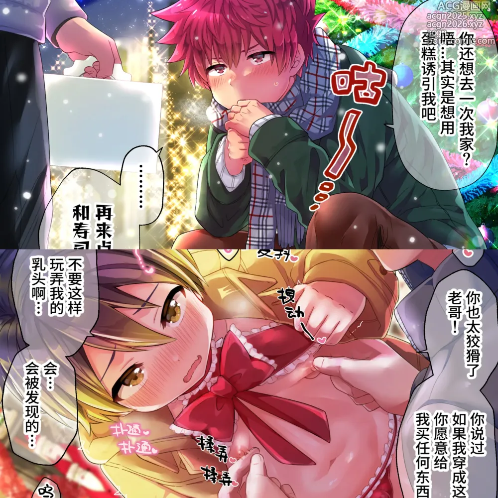 Page 1 of doujinshi 教育狂妄的弟第47-48话