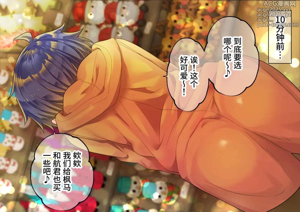 Page 3 of doujinshi 教育狂妄的弟第47-48话