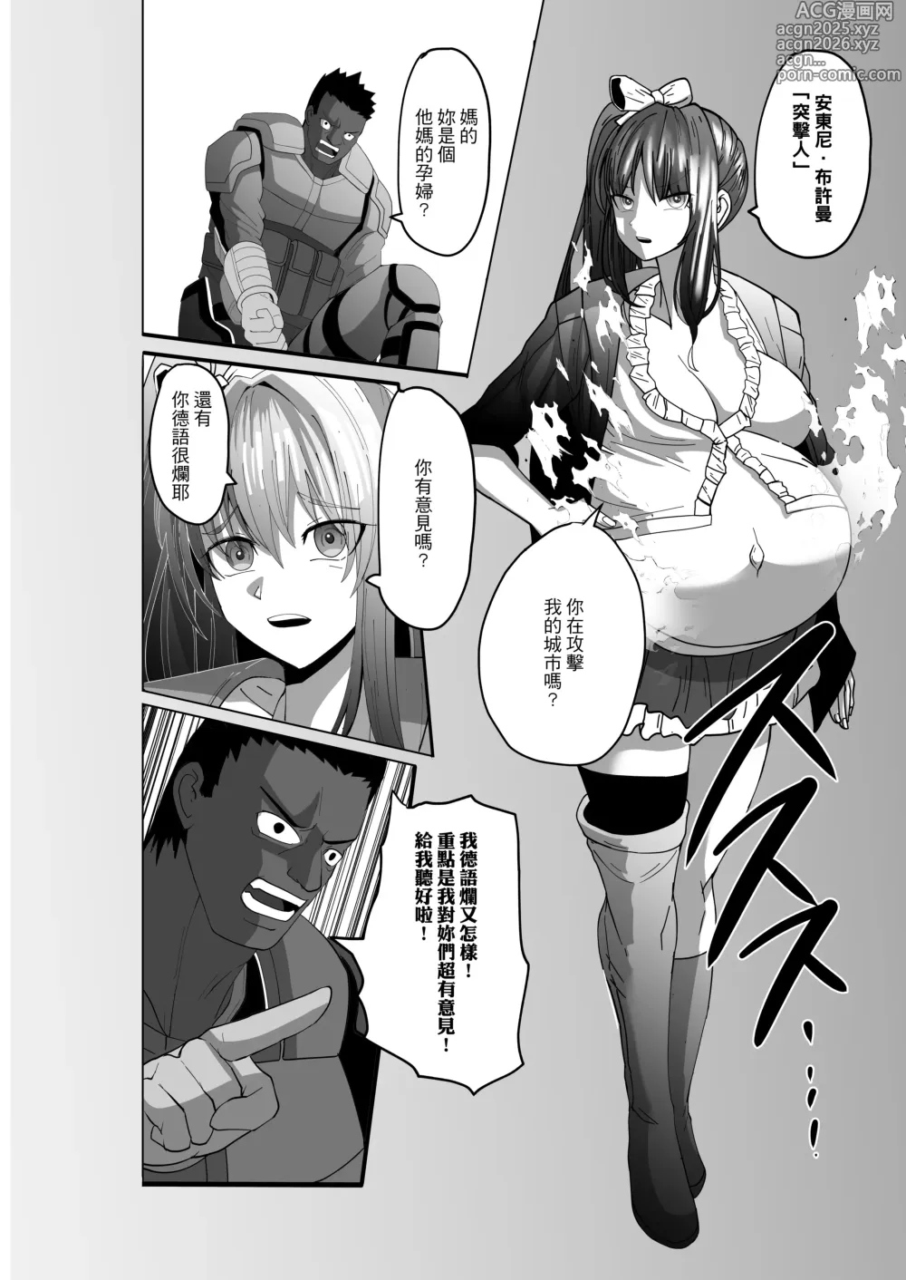Page 11 of doujinshi Onspeeder: Aragami Rina