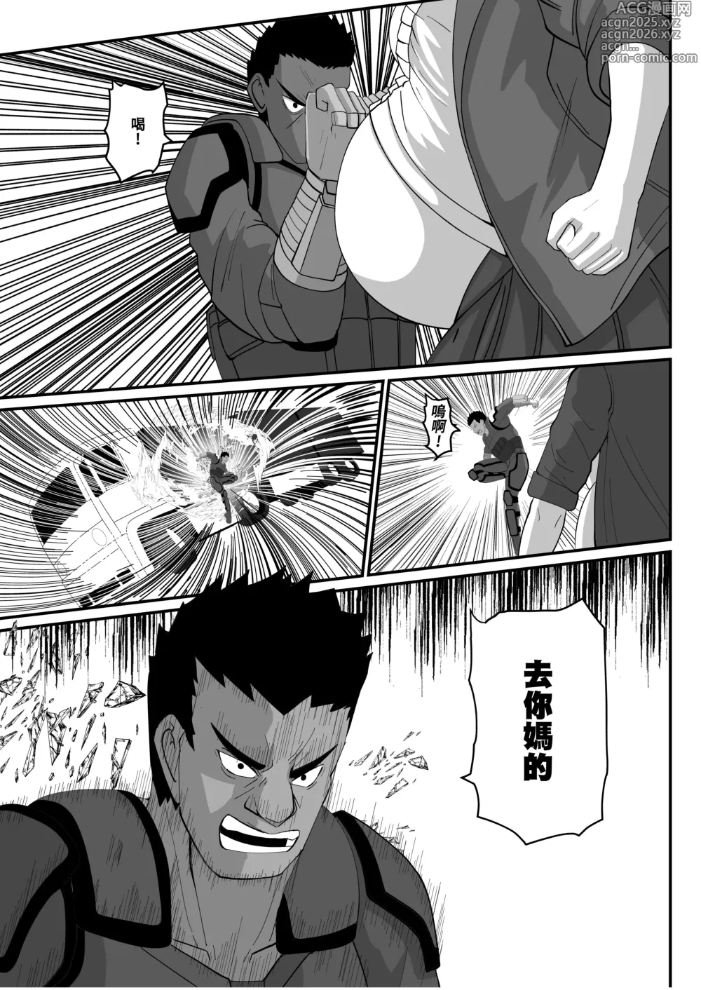 Page 14 of doujinshi Onspeeder: Aragami Rina