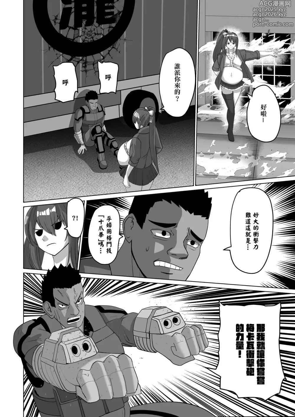 Page 15 of doujinshi Onspeeder: Aragami Rina