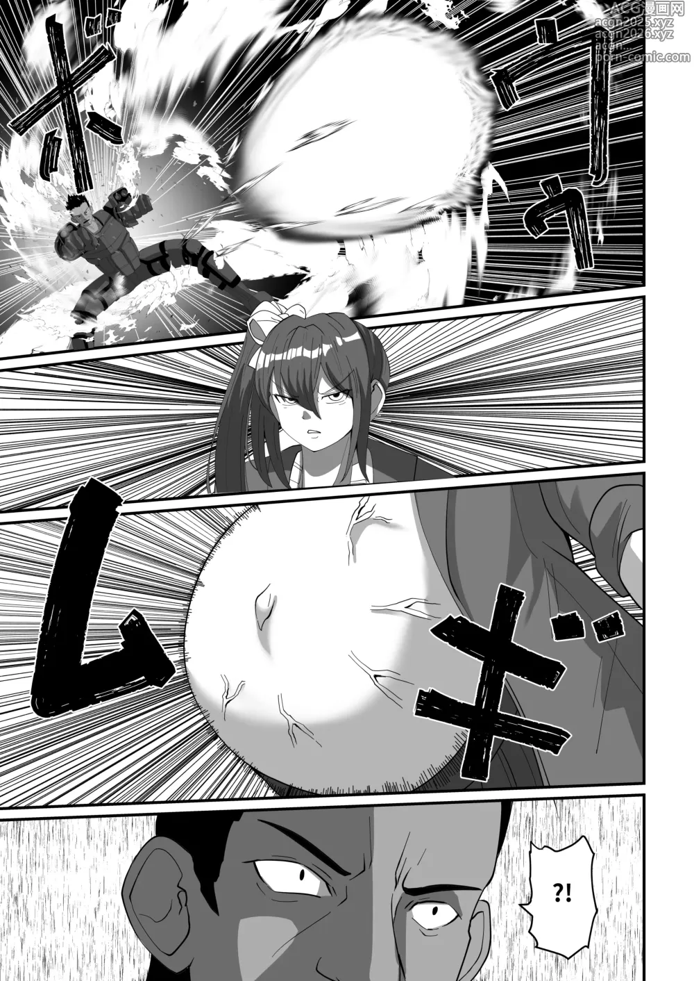 Page 16 of doujinshi Onspeeder: Aragami Rina