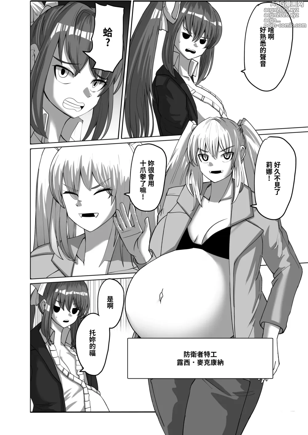 Page 21 of doujinshi Onspeeder: Aragami Rina