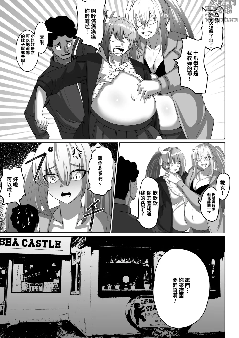 Page 22 of doujinshi Onspeeder: Aragami Rina