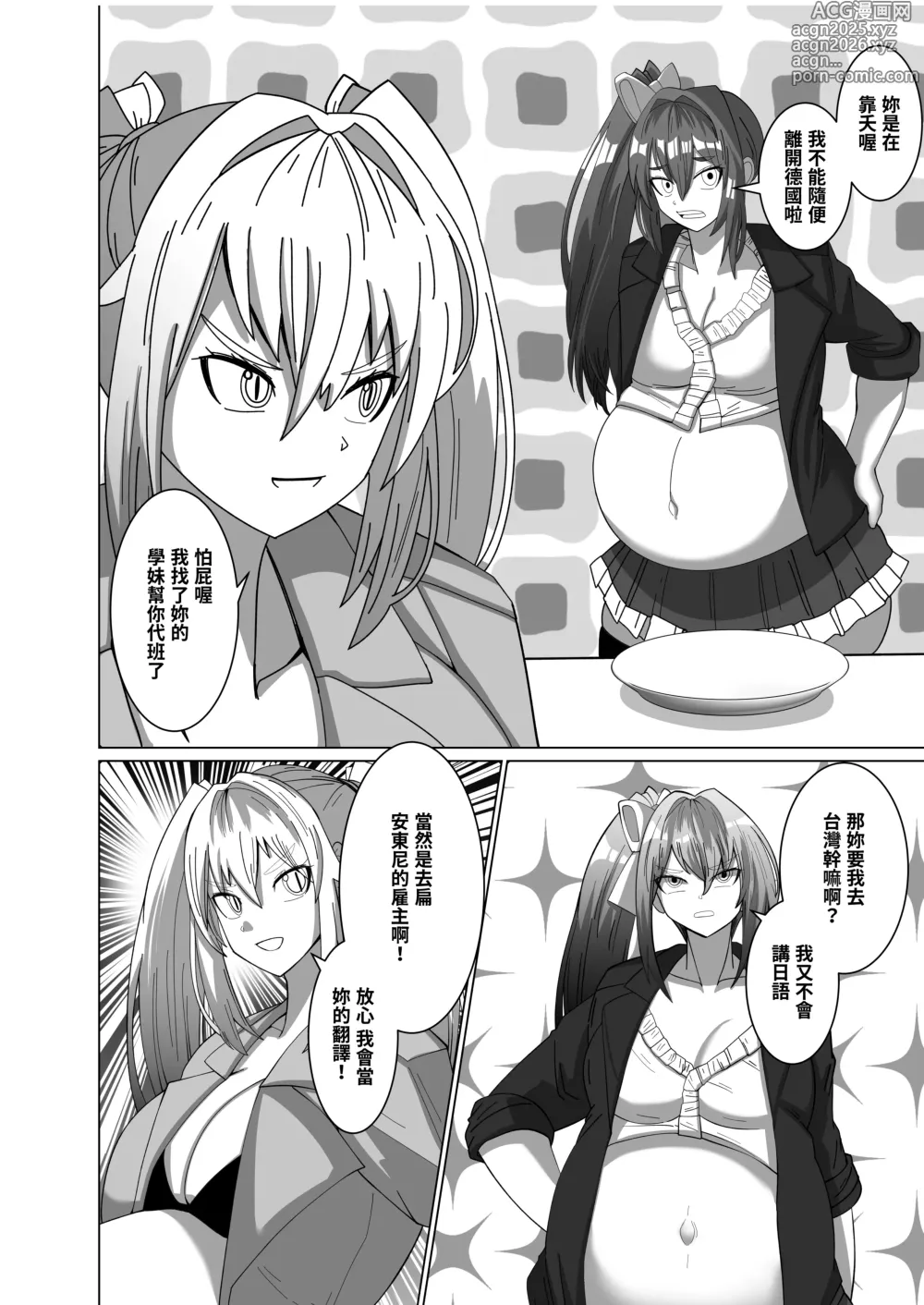 Page 25 of doujinshi Onspeeder: Aragami Rina