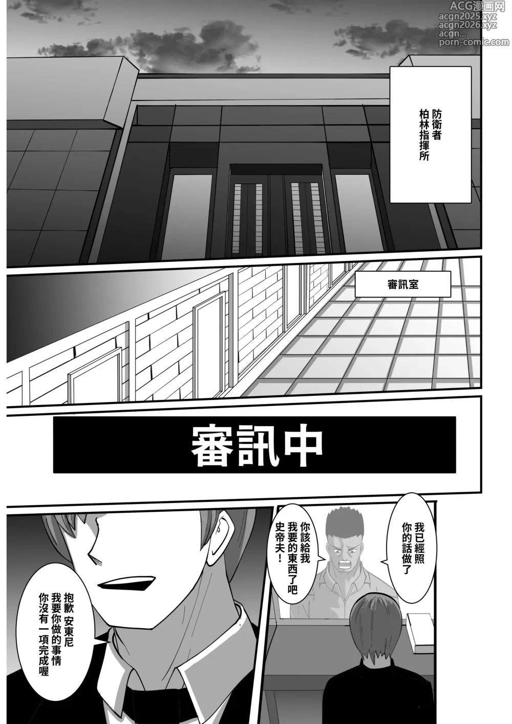 Page 26 of doujinshi Onspeeder: Aragami Rina