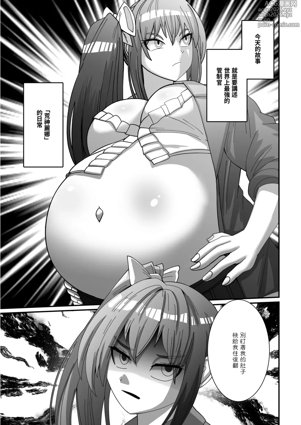 Page 5 of doujinshi Onspeeder: Aragami Rina