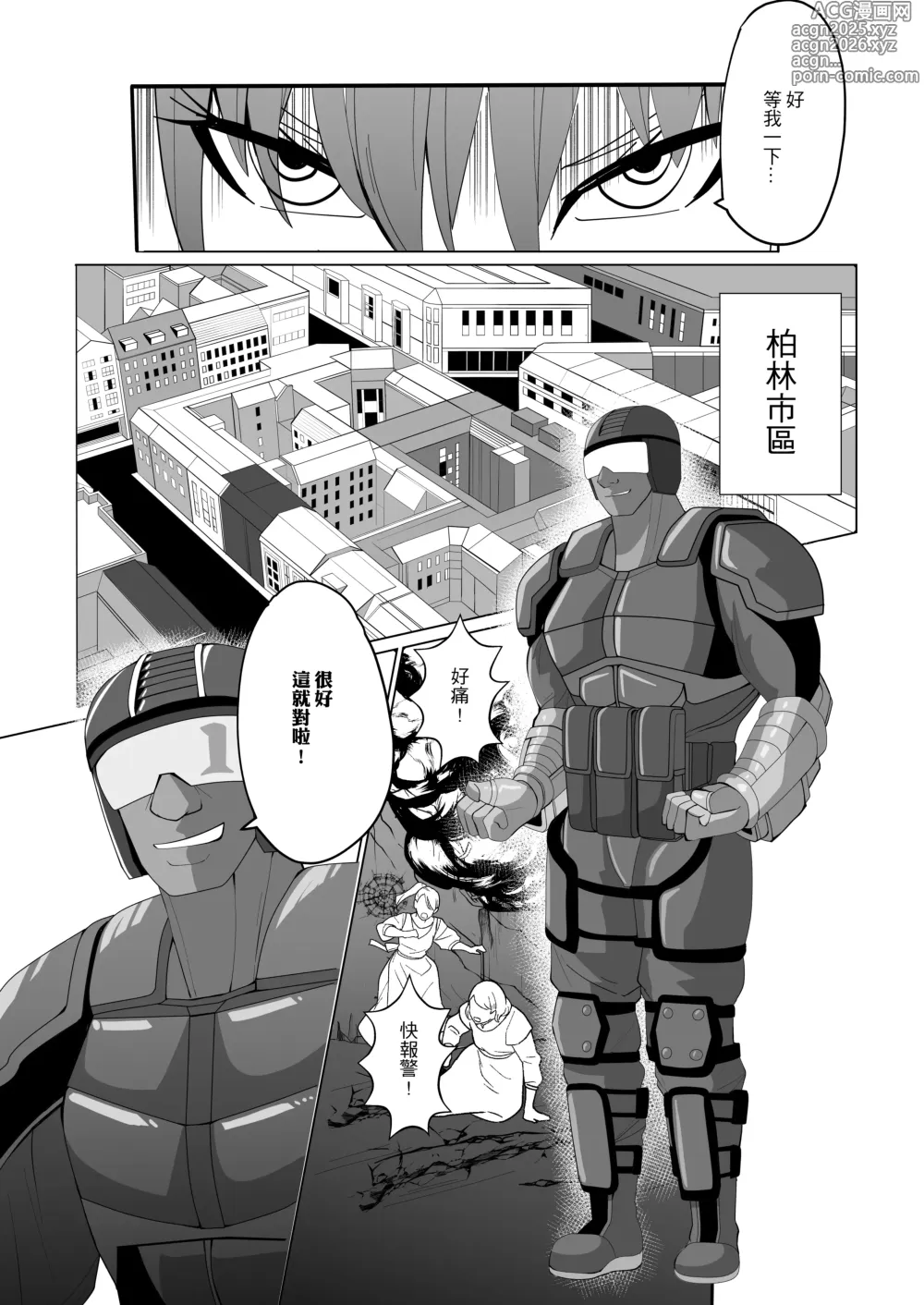 Page 8 of doujinshi Onspeeder: Aragami Rina