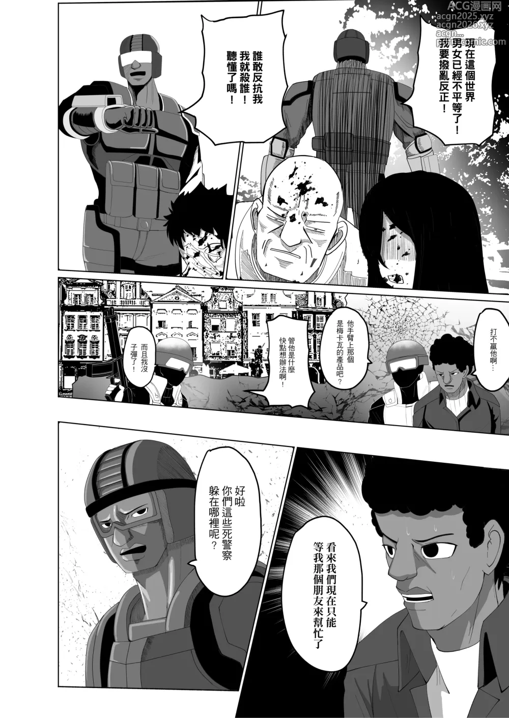 Page 9 of doujinshi Onspeeder: Aragami Rina