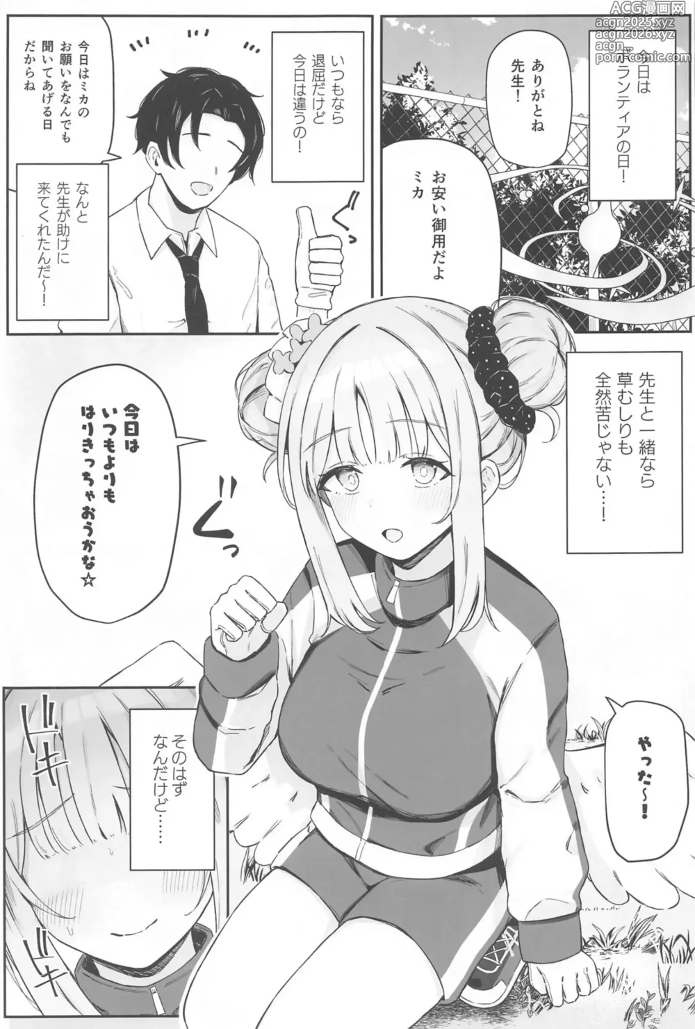 Page 2 of doujinshi Seinaru Sono ni wa Bonyuu ga Saku