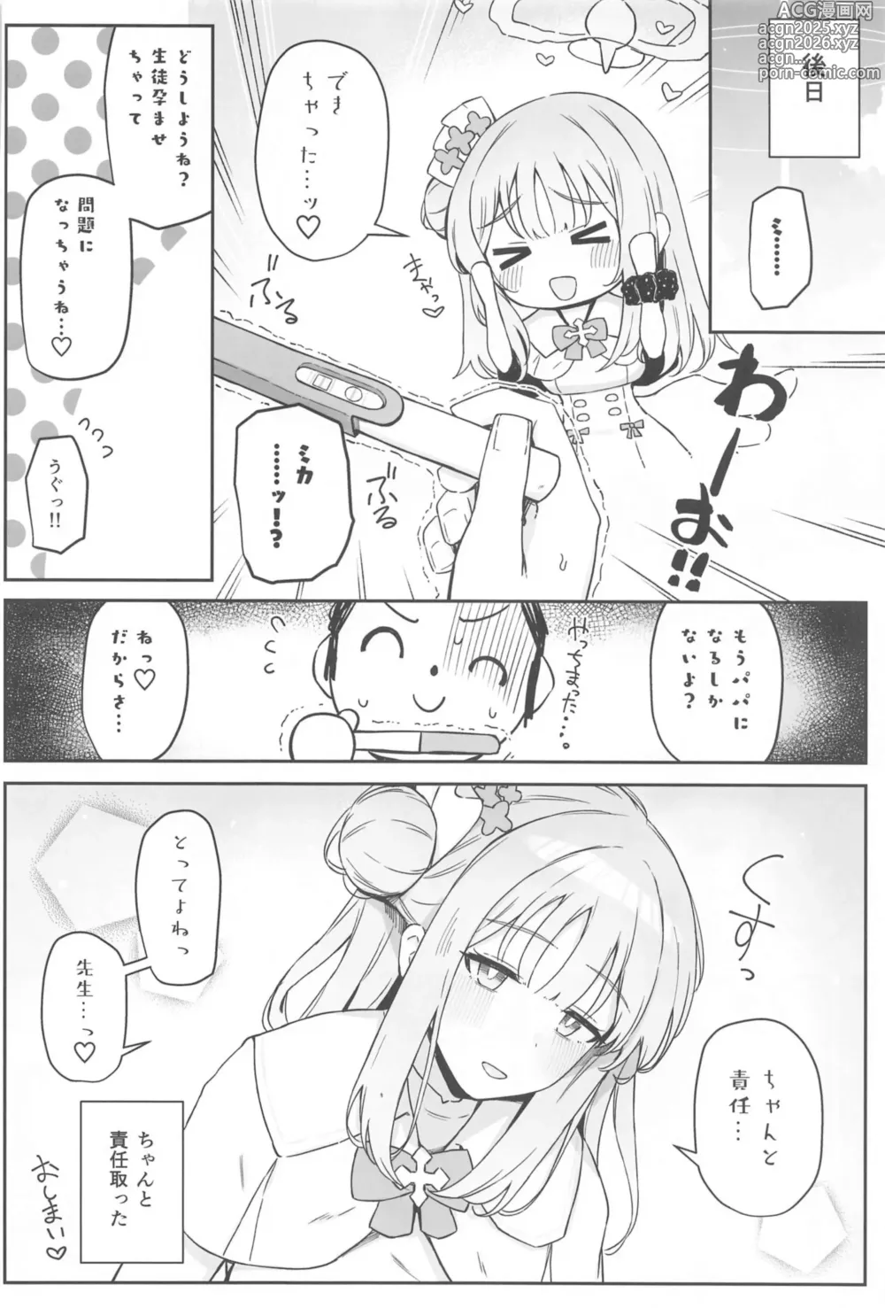 Page 23 of doujinshi Seinaru Sono ni wa Bonyuu ga Saku