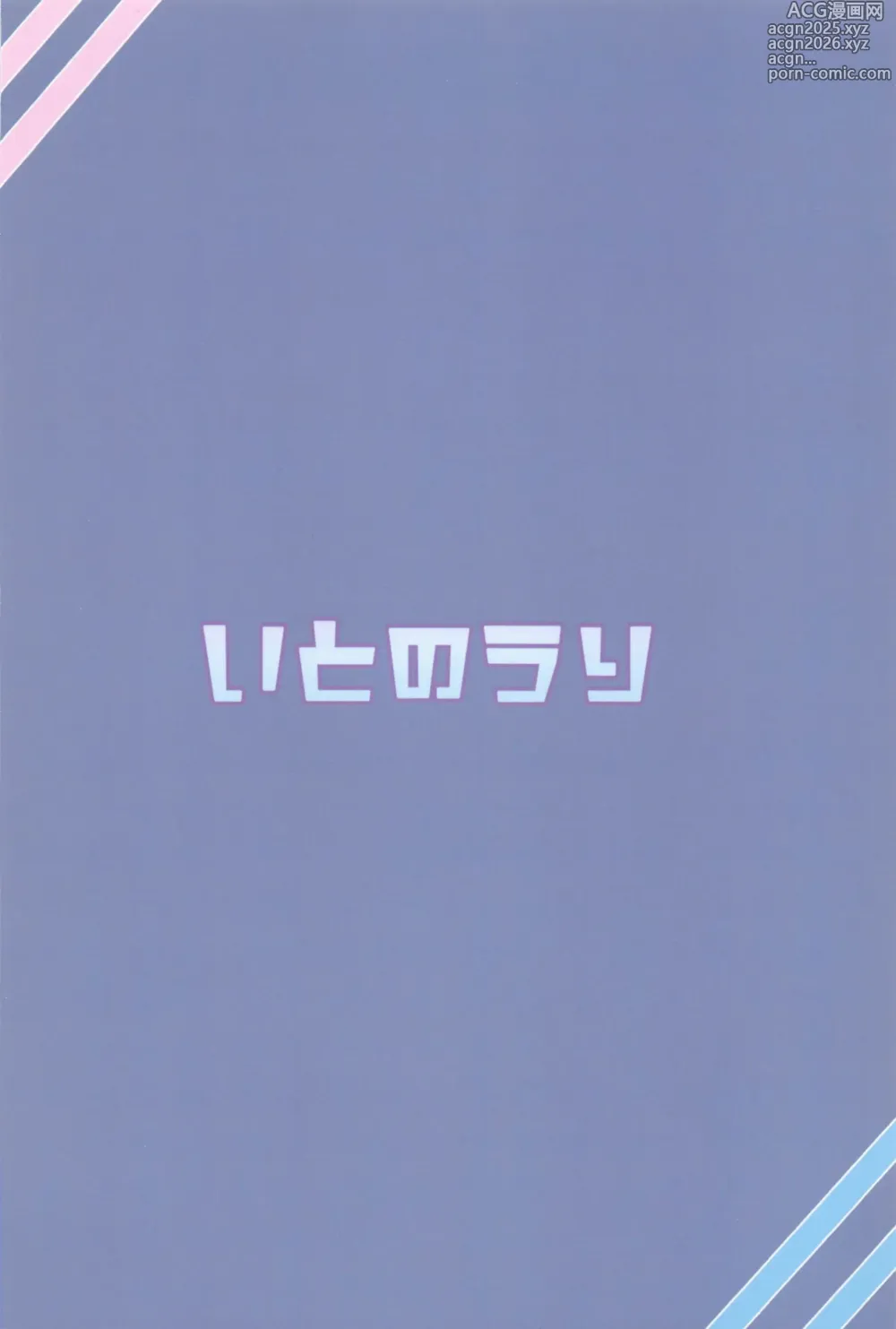 Page 26 of doujinshi Seinaru Sono ni wa Bonyuu ga Saku