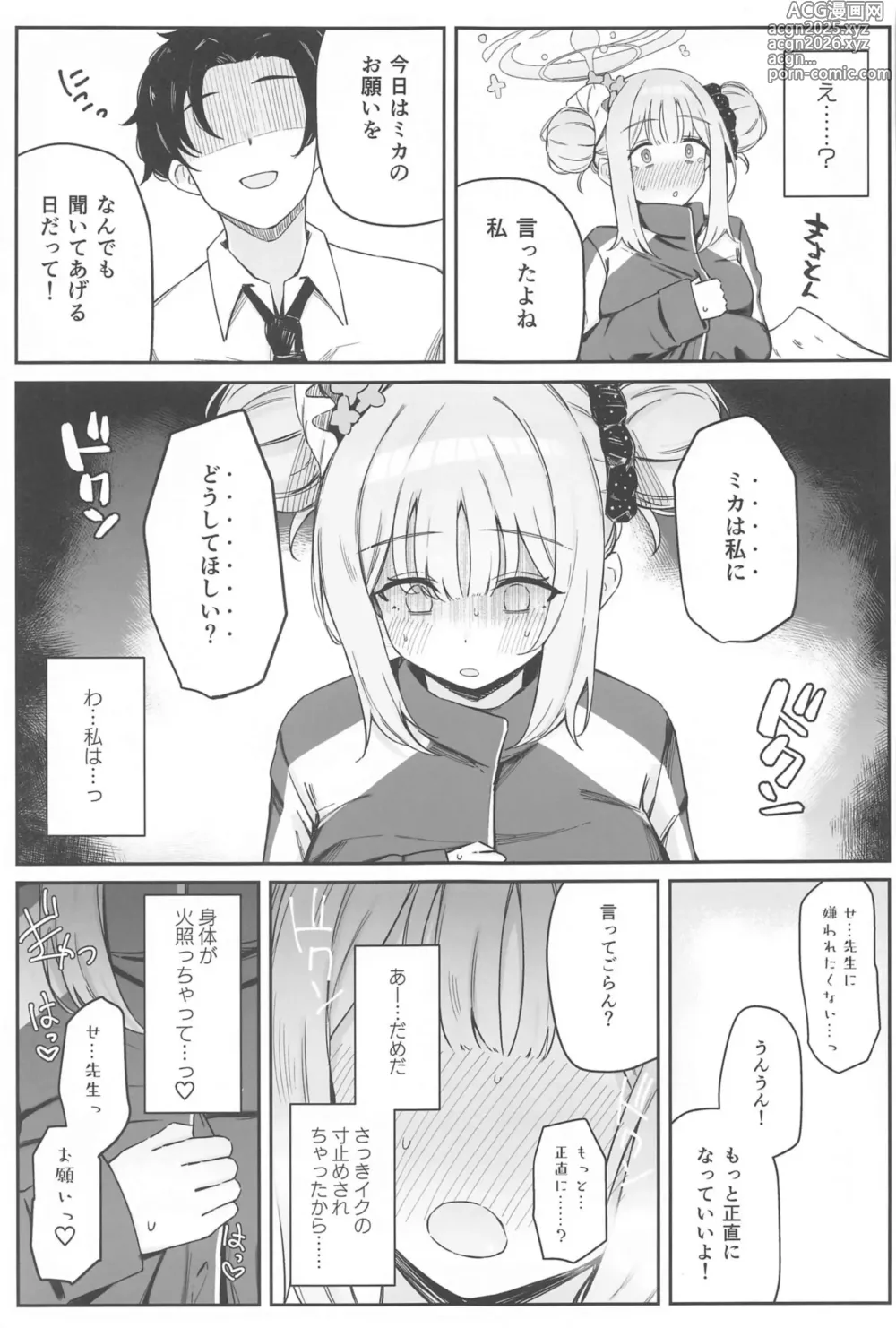 Page 10 of doujinshi Seinaru Sono ni wa Bonyuu ga Saku
