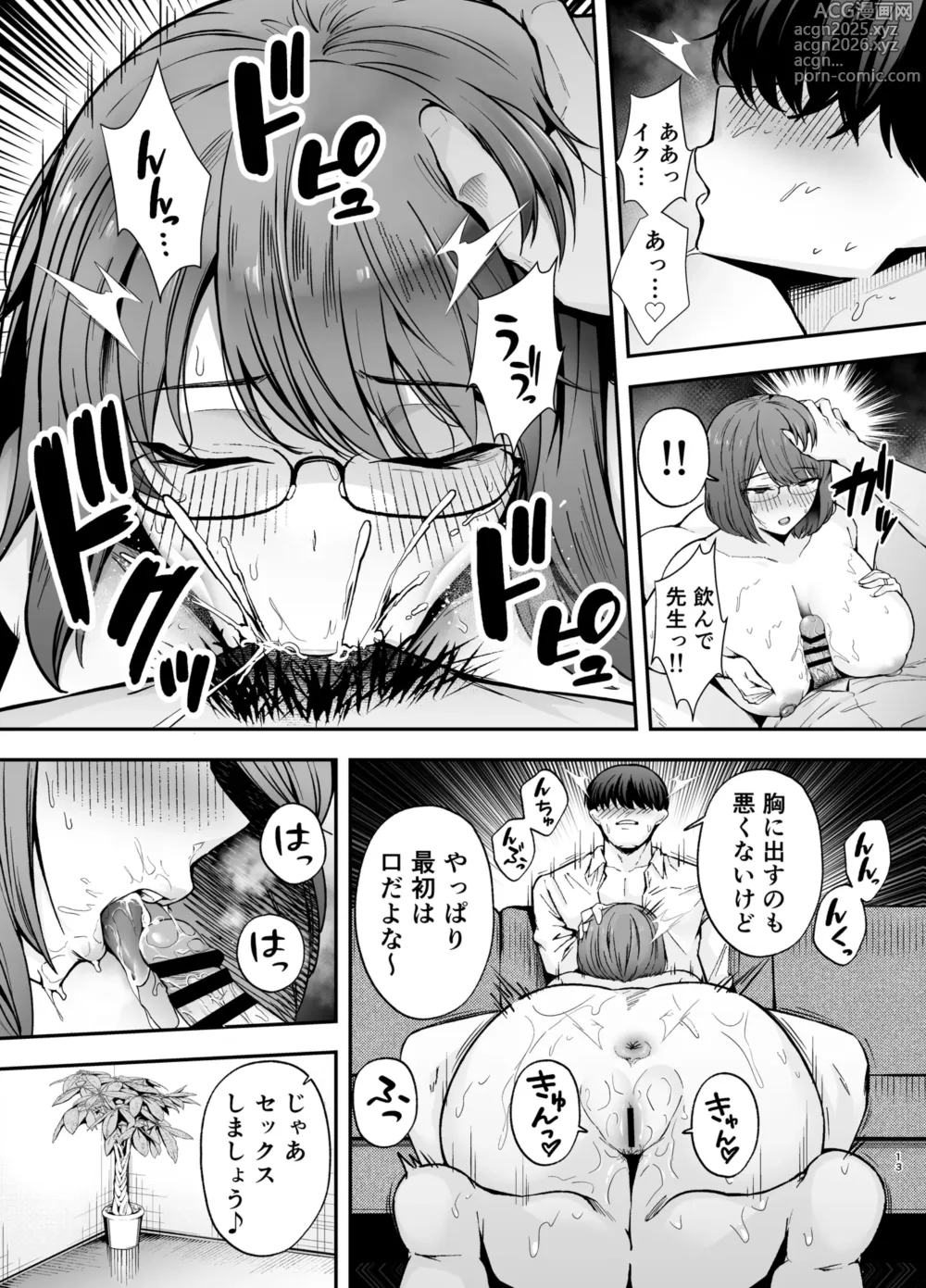 Page 12 of doujinshi Fukujuu kyoushitsu3 sennougasde classmateni yaritai houdai
