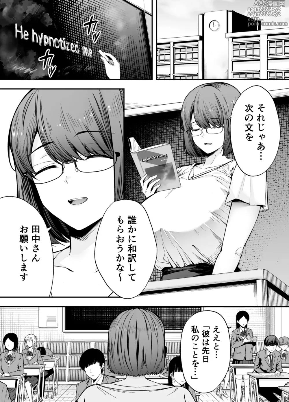 Page 3 of doujinshi Fukujuu kyoushitsu3 sennougasde classmateni yaritai houdai