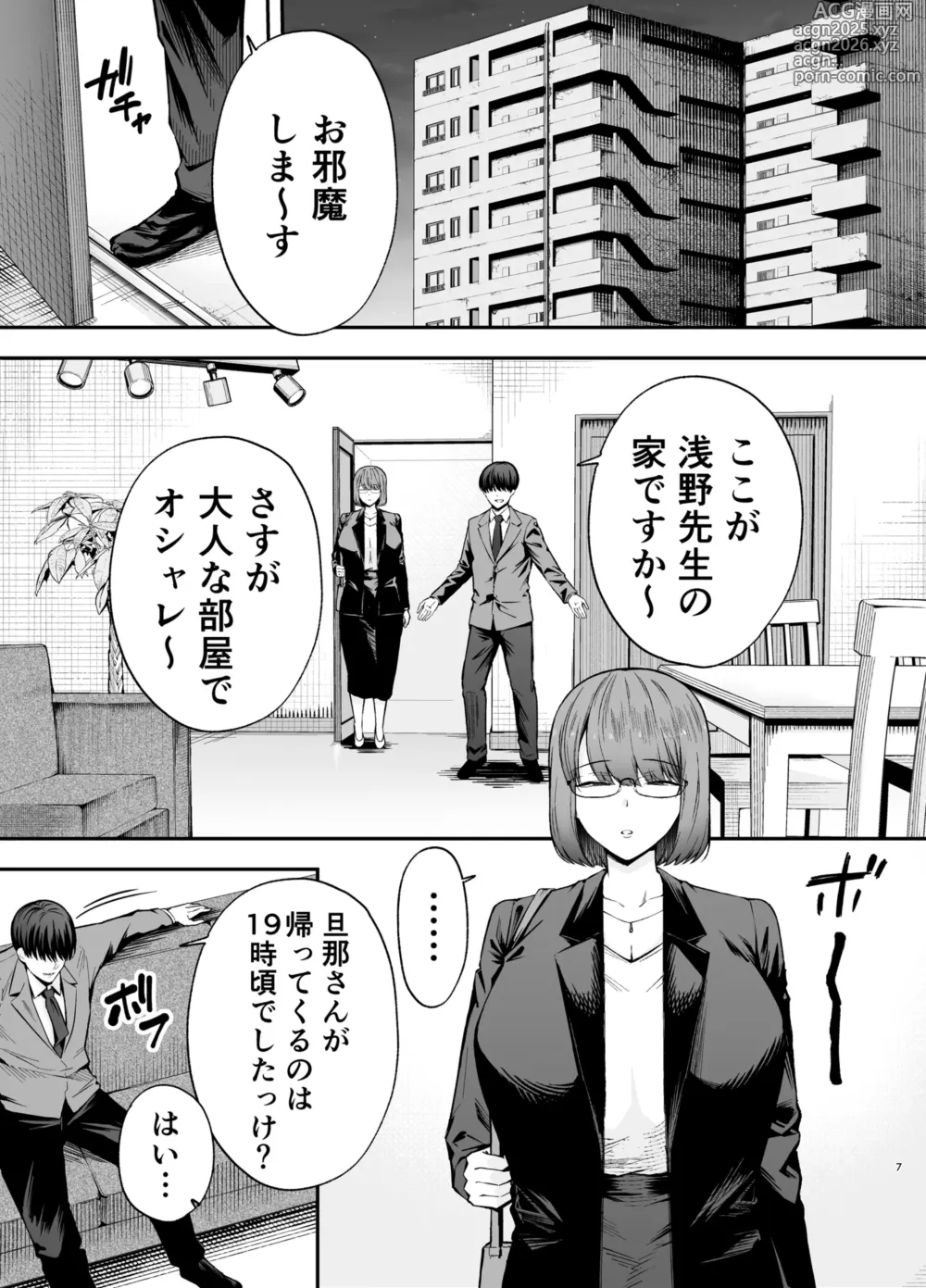 Page 6 of doujinshi Fukujuu kyoushitsu3 sennougasde classmateni yaritai houdai
