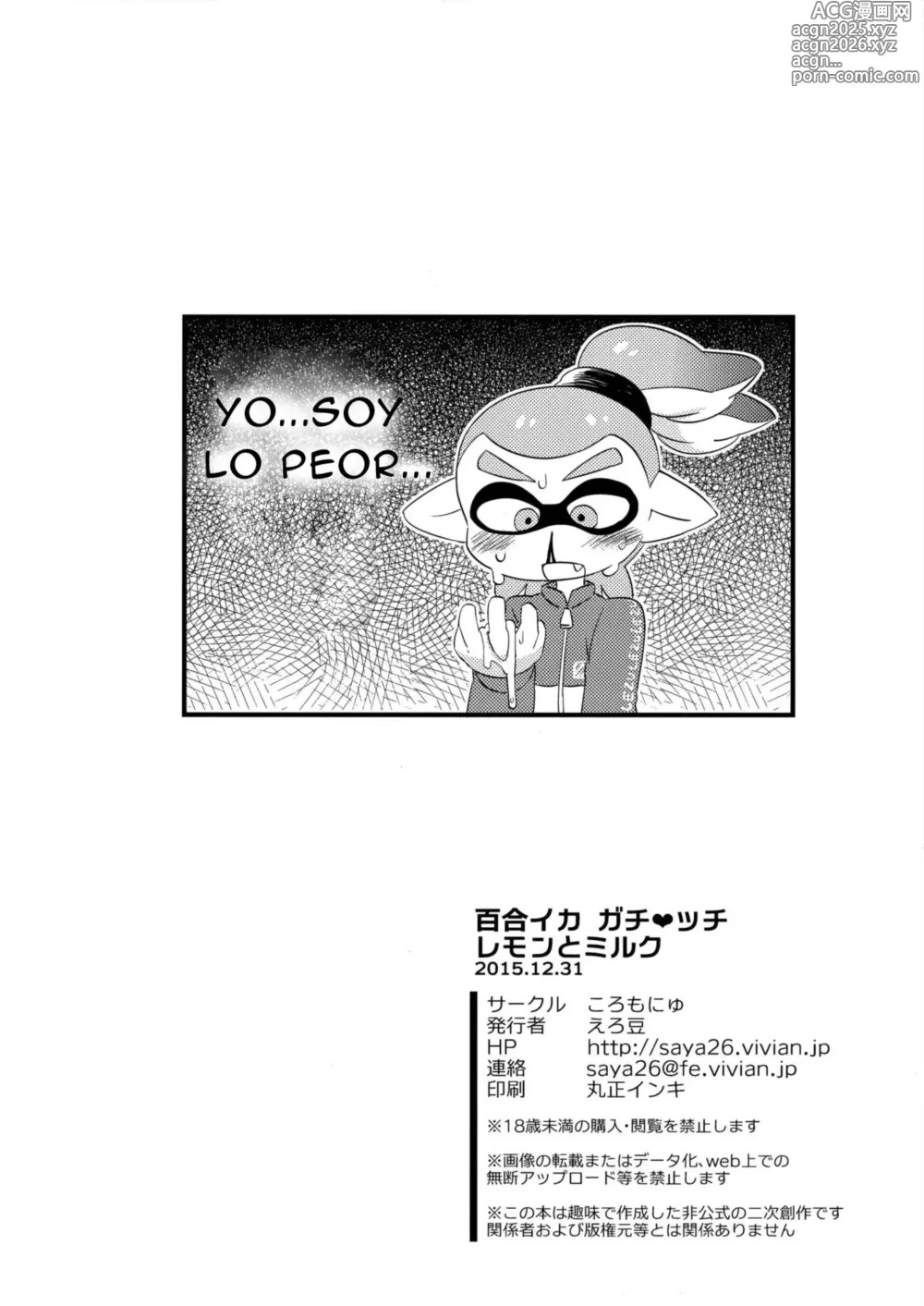 Page 21 of doujinshi YURI CALAMAR ♥ ¡DE VERDAD! Limon y Leche