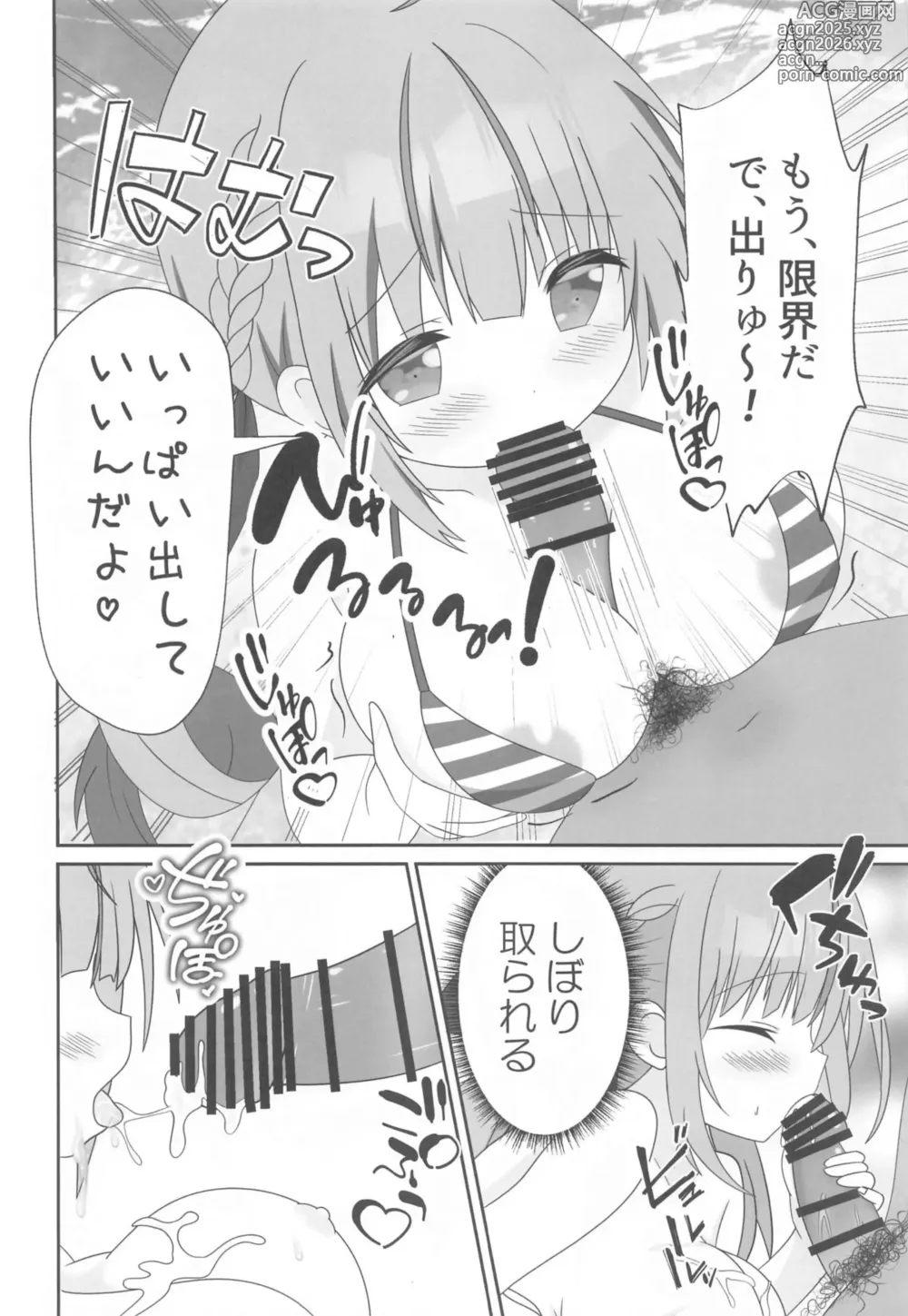 Page 11 of doujinshi Itadaki Cosplayer Aqua to Nakayoku Shiyo Hen