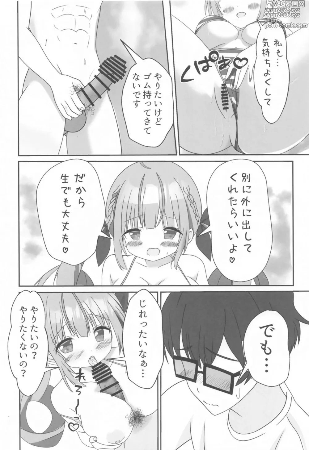 Page 13 of doujinshi Itadaki Cosplayer Aqua to Nakayoku Shiyo Hen