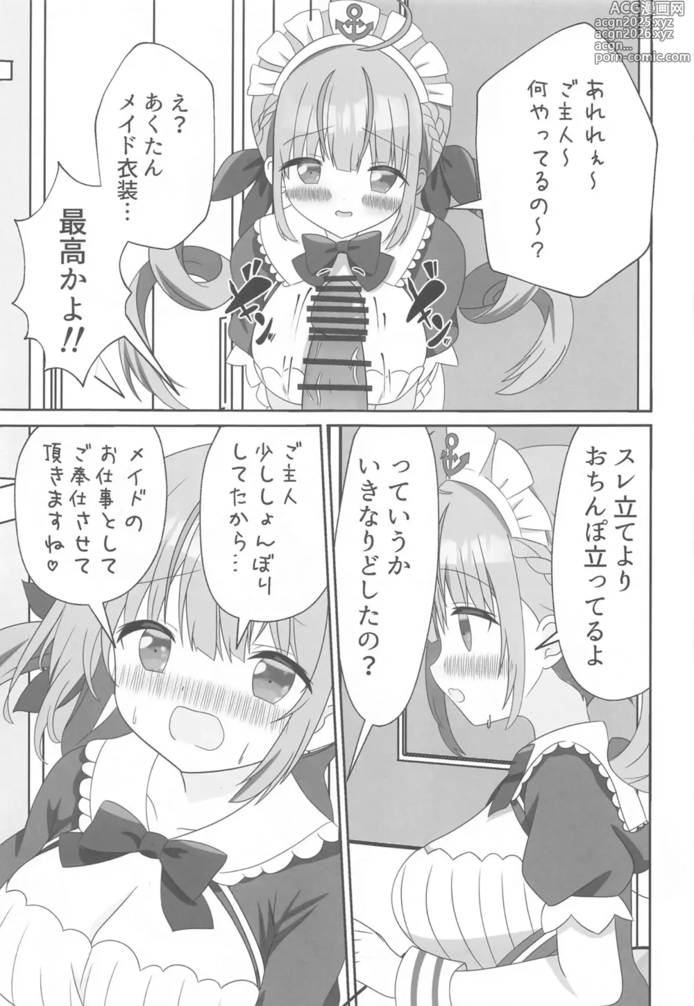 Page 24 of doujinshi Itadaki Cosplayer Aqua to Nakayoku Shiyo Hen